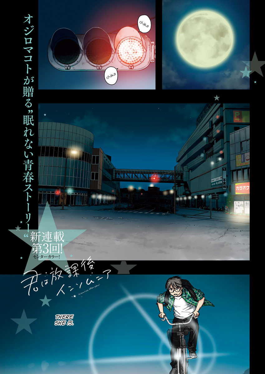 Kimi wa Houkago Insomnia Vol.1-Chapter.3-Dawn-Star Image